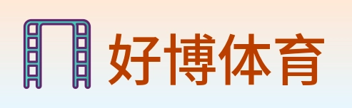 好博体育 Logo